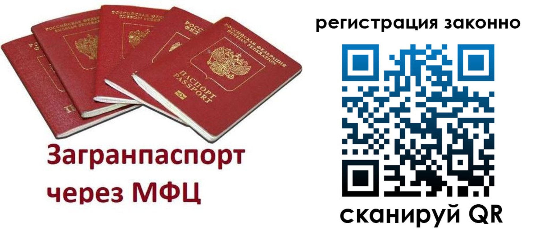 временная регистрация для всех в Зуевке
