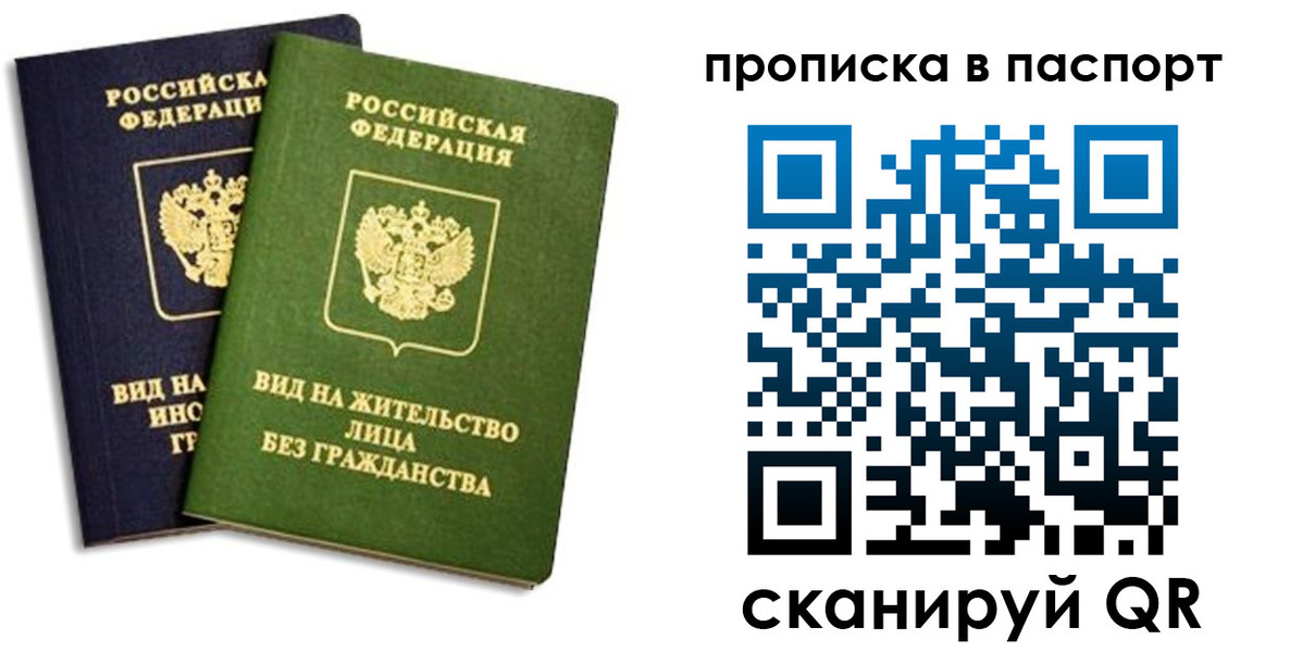 прописка для военкомата в Зуевке