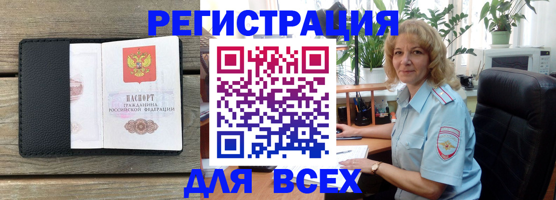 временная регистрация в Зуевке