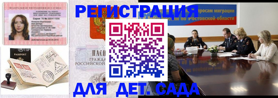 прописка для школы в Зуевке