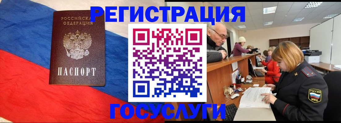 прописка 2025 в Зуевке